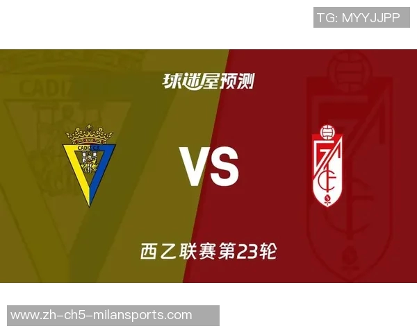 加的斯与塞尔塔对决前瞻分析及比赛结果预测